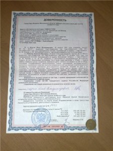 Доверенность -основные изменения в ГК