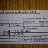 Расчет среднего заработка