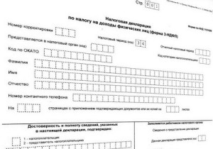НДФЛ с присужденных сумм неустойки и штрафа - оплачивать или нет?