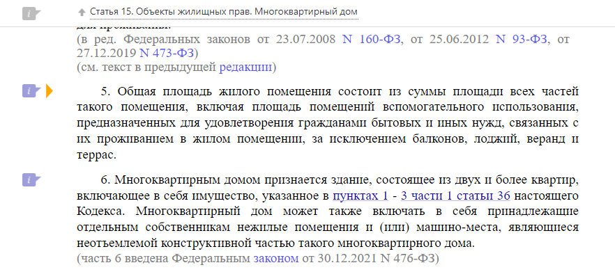 Убрать площадь балкона из площади квартиры