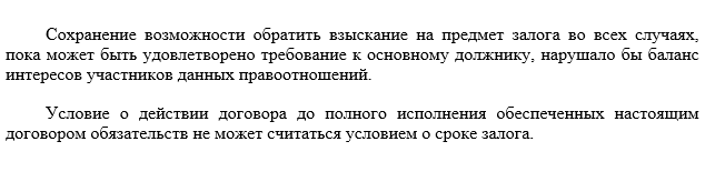 Как после покупки прекратить залог Прекратить залог