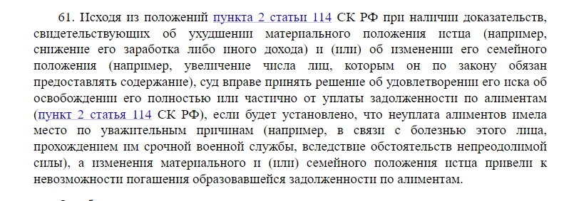 Неустойка по алиментам