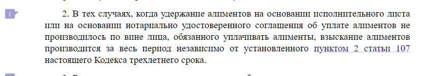 Неустойка по алиментам - снизить