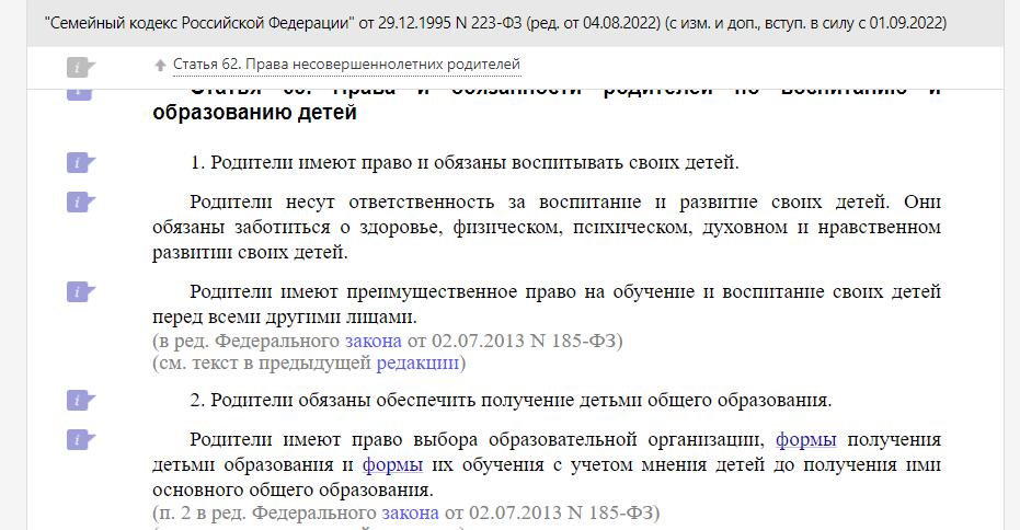 Ответственность по статье 5.35 КоАП