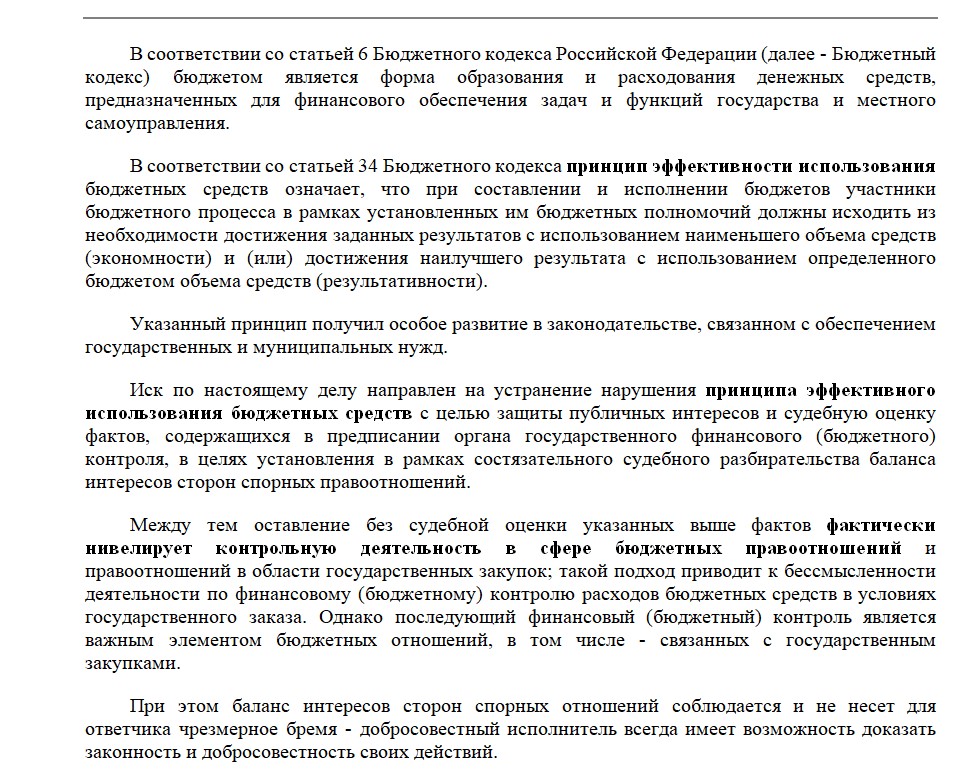 Требование о недостатках после приемки работ