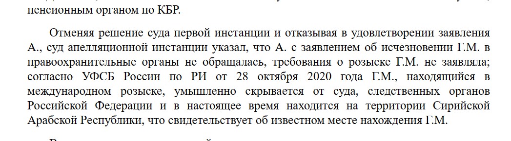 Признать безвестно отсутствующим должника по алиметам