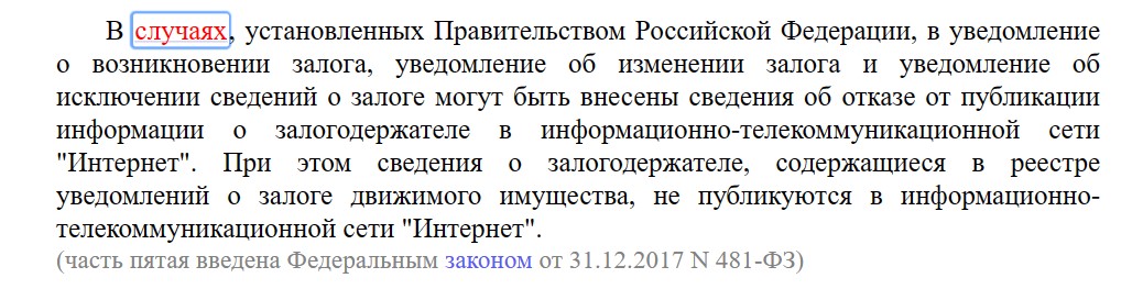 Нет данных о залогодержателе