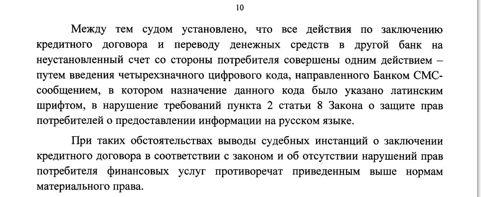 Взят кредит путем ввода смс сообщения Кредит по смс
