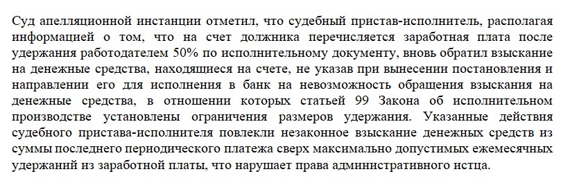 удержания в счет долга с заработной платы
