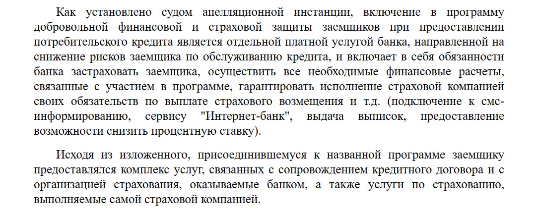 Скидка на автомобиль, оцион и страховка
