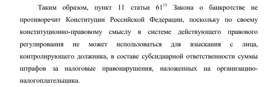 санкции и налоговая задолженность