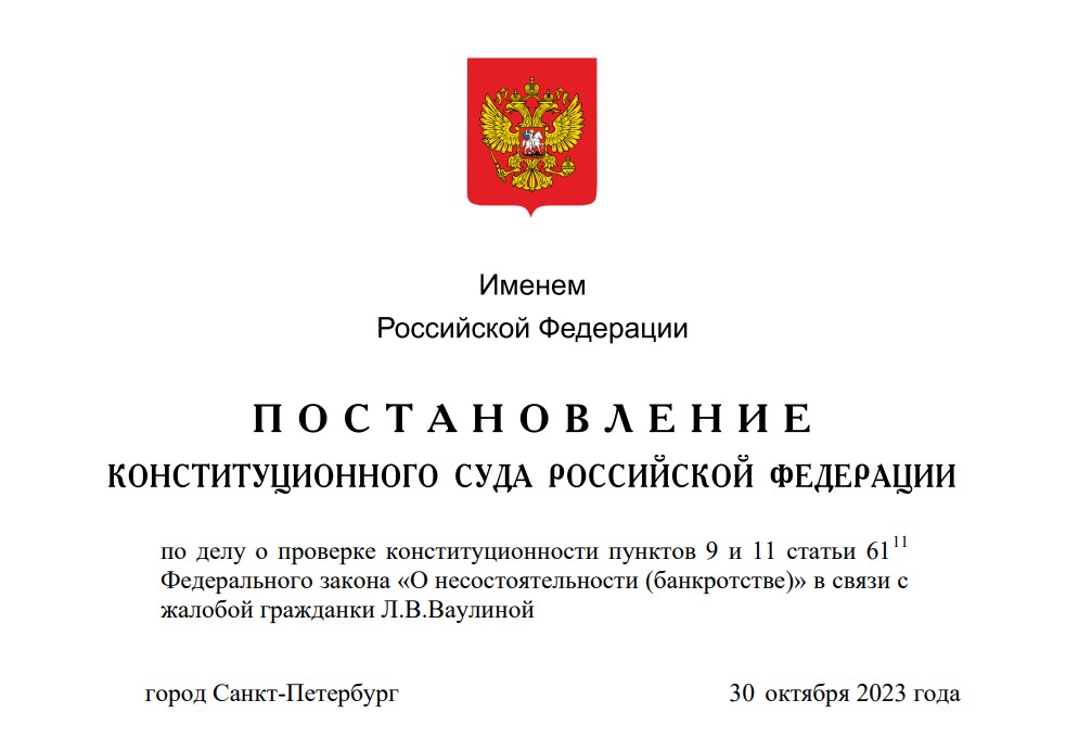 штрафные санкции в составе субсидиарной ответственности