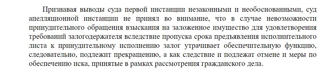 истек срок листа