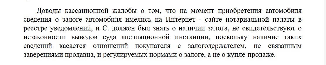 Залоговый автомобиль сделка