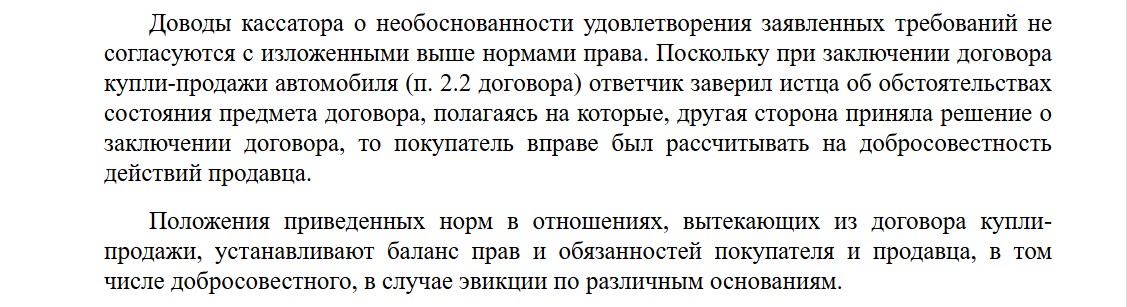 Залоговый автомобиль сделка