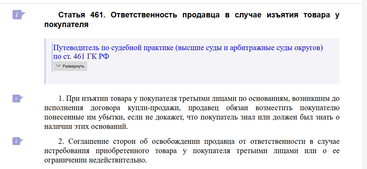 Залоговый автомобиль сделка