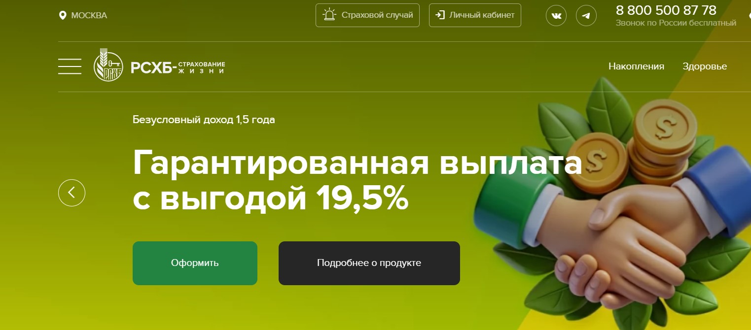инвестиционный договор страхования