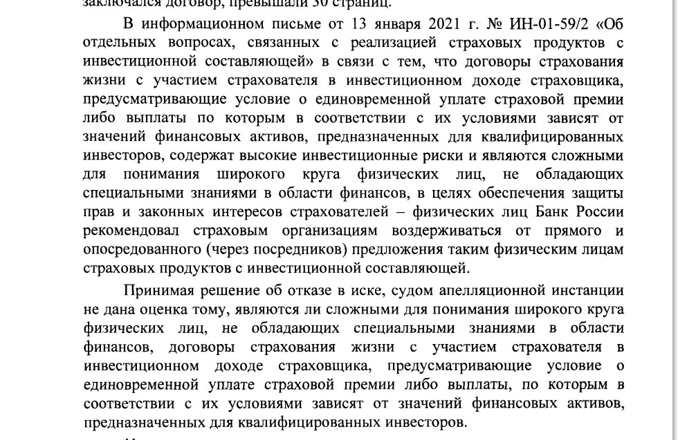 инвестиционный договор страхования