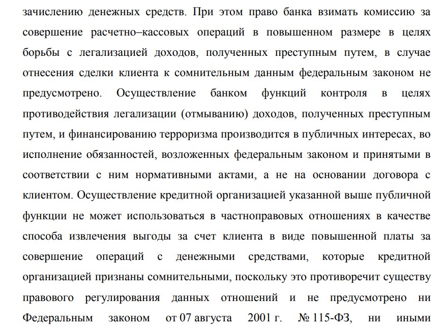 штраф по 115 закону