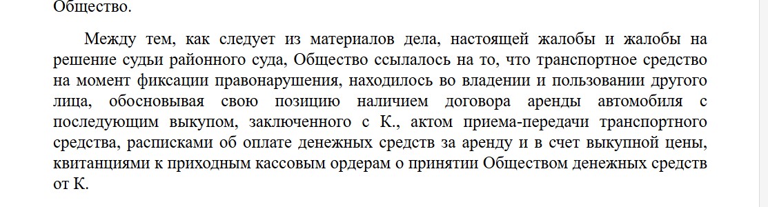 Штраф по 12.21.1 КоАП можно ли оспорить