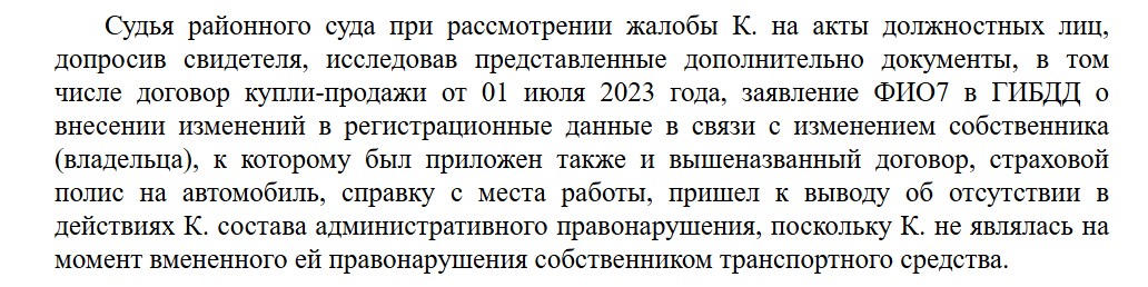 Штраф по 12.21.1 КоАП можно ли оспорить