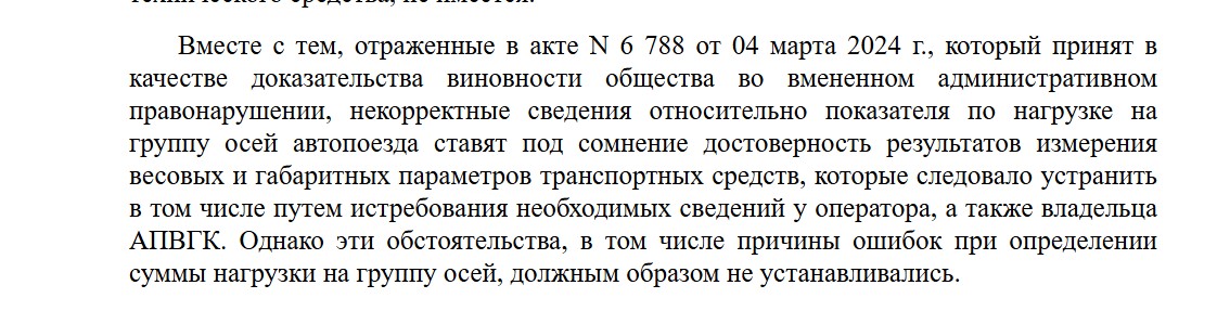 Штраф по 12.21.1 КоАП можно ли оспорить