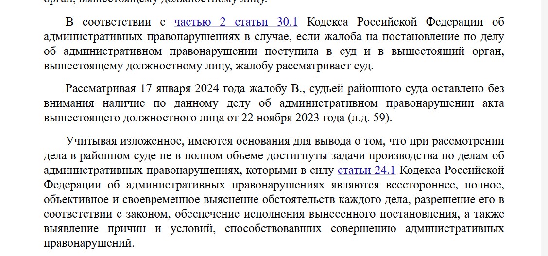 Штраф по 12.21.1 КоАП можно ли оспорить