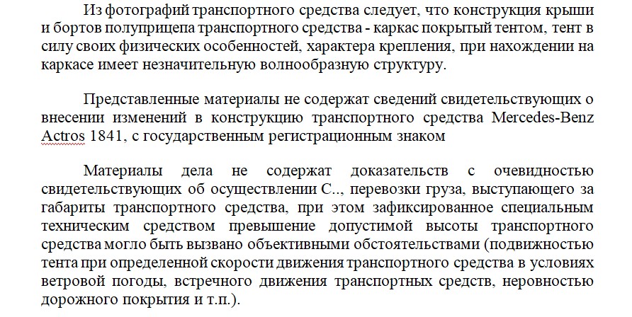 Отмена штрафа АПВГК Отмена штрафа АПВГК